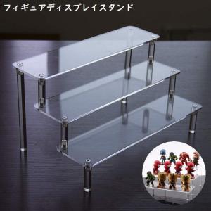 ディスプレイスタンド フィギュアスタンド ステージ 展示台 ラック 棚