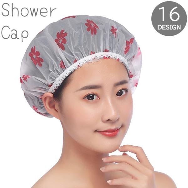 シャワーキャップ 2個セット ヘアキャップ バスキャップ 柄あり ハート ドット フラワー 花 防水...
