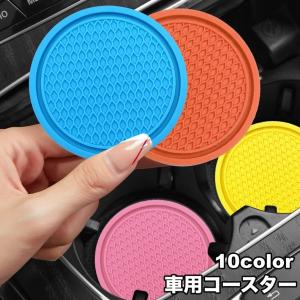 車用コースター 単品 カップホルダー デコレーシ...の商品画像