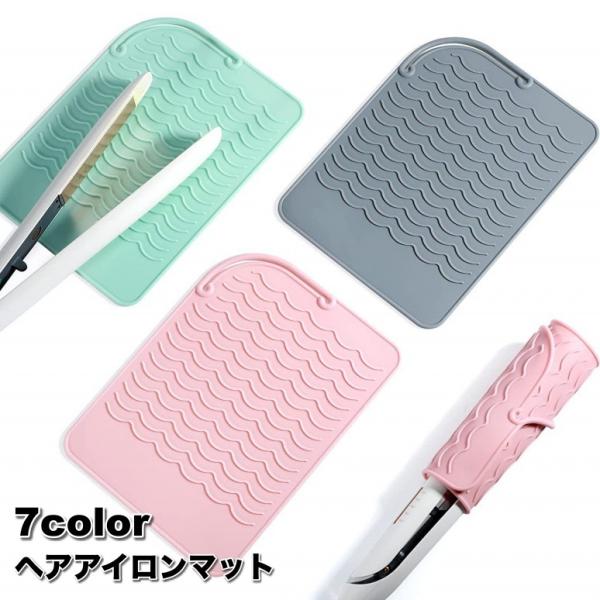 ヘアアイロンマット カバー 収納ケース パッド 耐熱 シリコン製 滑り止め 落下防止 持ち運び トラ...