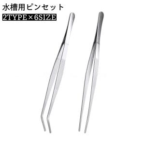 水草 ツール ホルダー アクア ホルダー 水槽 掃除 セット メンテナンス