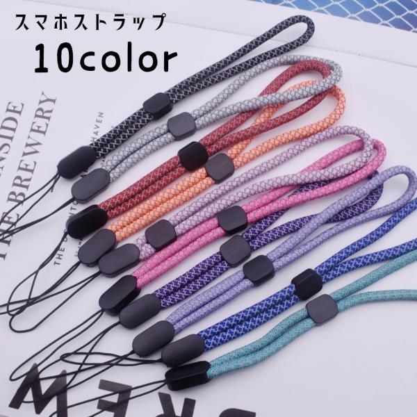 ストラップ スマホストラップ ハンドストラップ リストストラップ 手首掛け 携帯ストラップ 落下防止...