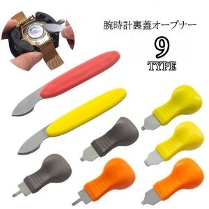 腕時計裏蓋オープナー 腕時計用工具 時計工具 こじ開け器 裏ブタ外し 裏ぶた 電池交換 修理用品 調整 メンテナンス用品 0.4cm 0.5cm 1.｜プラスナオYahoo!店