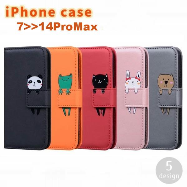 iPhoneケース スマートフォンケース iPhoneカバー 手帳型 スタンド機能 傷防止 保護 レ...