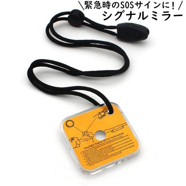 シグナルミラー ホイッスル 反射鏡 リフレクター フラッシュフローティングミラー サバイバル 屋外 ...