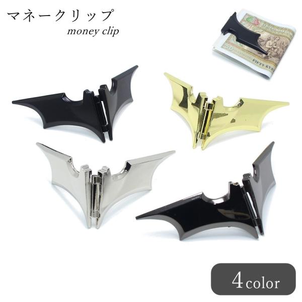 マネークリップ メンズ 男性 レディース 女性 ユニセックス 男女兼用 ファッション雑貨 磁石 マグ...