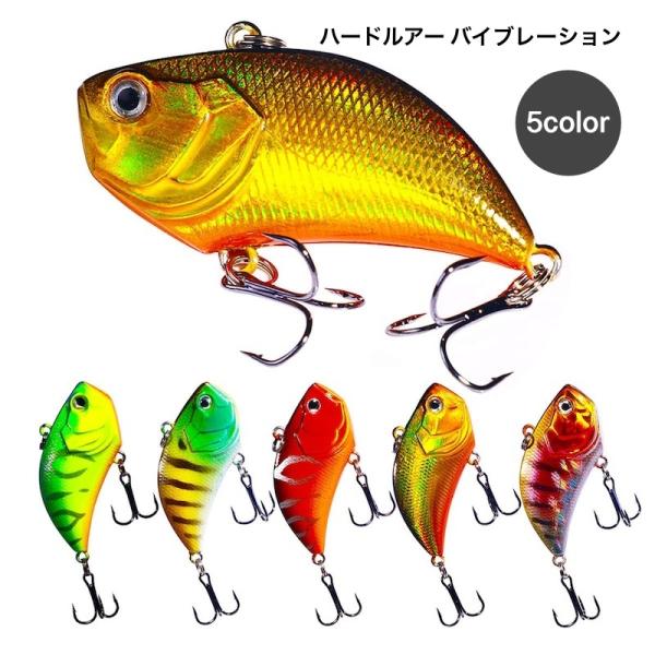 ハードルアー バイブレーション フェイクベイト 釣り用品 釣り具 フィッシング ハードベイト プラス...