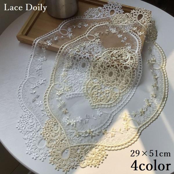 ドイリー テーブルセンター チュールレース ヨーロピアン調 アンティーク風 ランチョンマット 食卓飾...