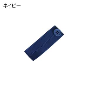 ウエスト調整ボタン ウエストアジャスター 単品...の詳細画像5