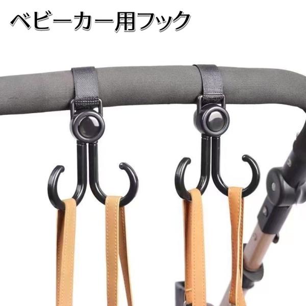 ベビーカー用フック 単品 1個 バギーフック 荷物掛けフック 無地 黒 マジック テープ 簡単取り付...