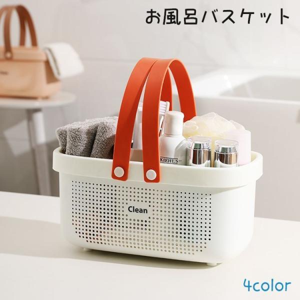お風呂バスケット バスルームバスケット かご 小物入れ バスケット バッグ バス用品 収納 防水 手...