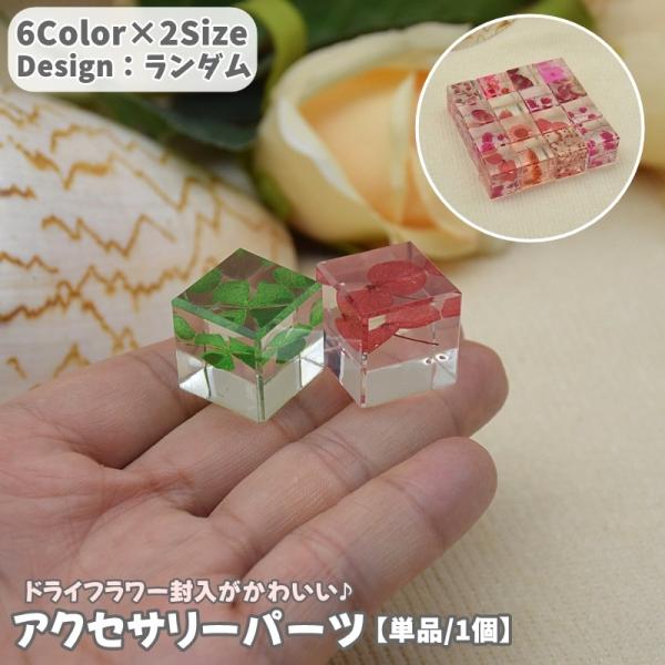 アクセサリーパーツ 単品 1個 ランダムカラー チャームパーツ ピアスパーツ 手芸 ハンドクラフト ...