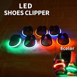 シューズクリップ LEDライト 光る 単品 ランニング