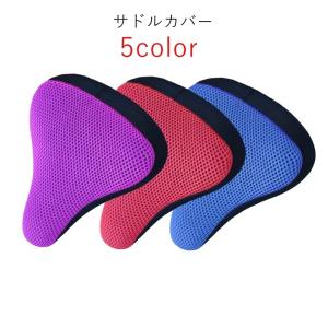 サドルカバー サイクルカバー サドルクッション