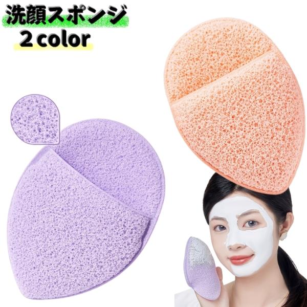 洗顔スポンジ フェイススポンジ メイク落とし 洗顔グッズ フェイスケア ミトンタイプ 化粧落とし 大...