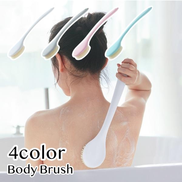 ボディブラシ 長柄 背中洗い 垢擦り 体洗い 角質ケア ソフト 柔らかい 角質除去 泡立ち スキンケ...