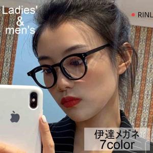 伊達メガネ 伊達めがね レディース メンズ 男女兼用