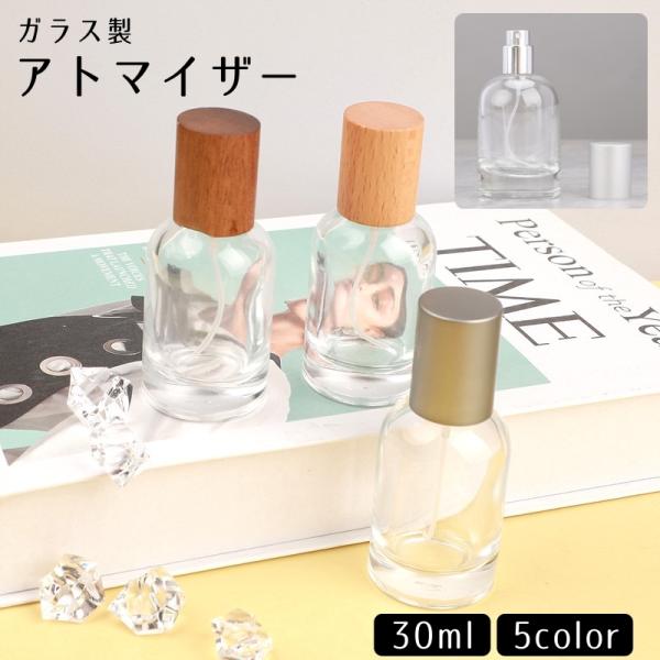 アトマイザー 香水スプレーボトル 香水瓶 パフュームボトル 詰め替え容器 ガラス 木製キャップ 蓋 ...