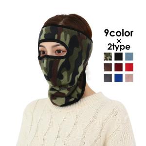 フェイスカバー フェイスマスク フルフェイス 目出し
