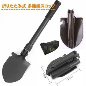 携帯用スコップ 多機能スコップ 折りたたみ式スコップ シャベル 収納袋