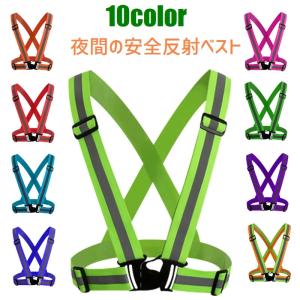 安全ベスト 大人 子供 男女兼用 反射ベスト キッズ