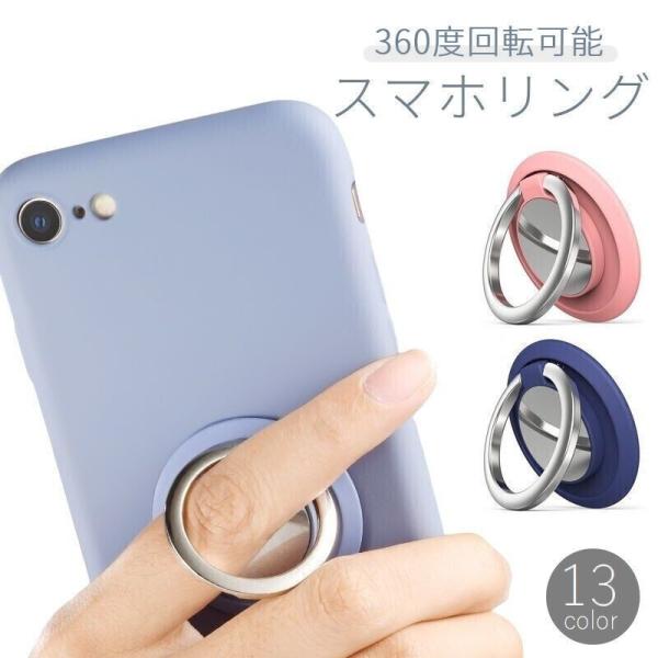 スマホリング ホールドリング スマホアクセサリー 薄型 360度回転 磁石 マグネット 落下防止 ス...