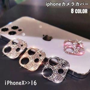 アイフォンX 11 12 13 カメラレンズカバー キラキラ ラインストーン
