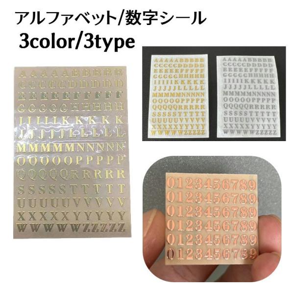 シール ステッカー アルファベット 英字 大文字 小文字 イニシャル 数字 ナンバー ミニサイズ 小...