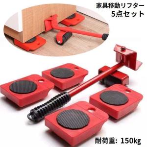 家具移動リフター 家具リフター 5点セット ヘル...の商品画像