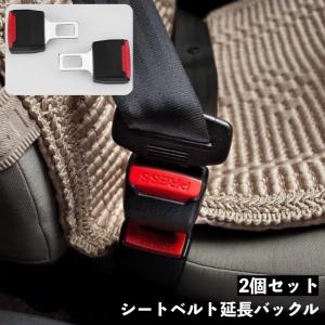 シートベルト延長バックル 8.8cm エクステンダー シートベルトクリップ