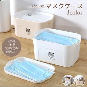 マスクケース ハードケース マスク収納 ボックス フタ付き マスク入れ 小物入れ 衛星日用品 大きめ 型崩れ防止 長方形 汚れ防止 マスク保護 小物収