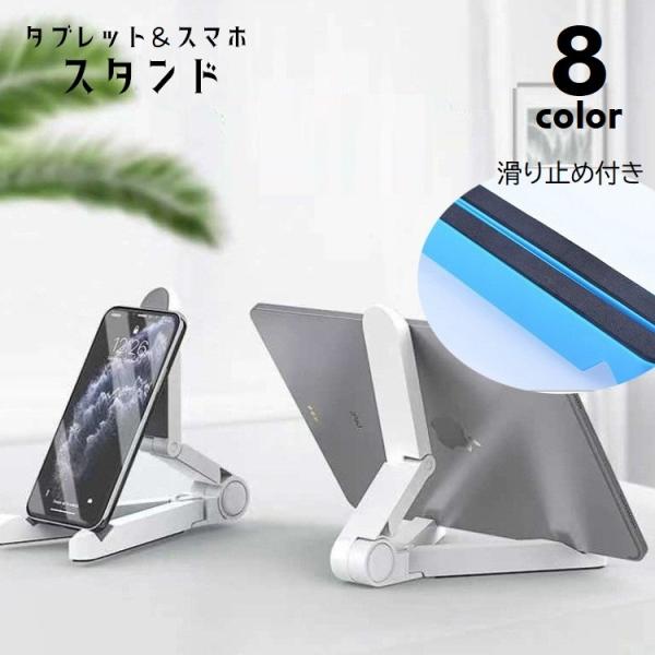 タブレットスタンド iPad用スタンド スマホスタンド タブレットホルダー ブックスタンド 卓上スタ...