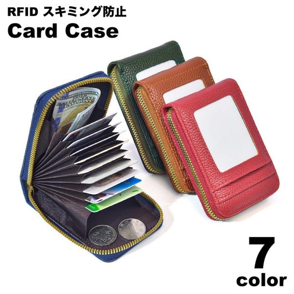 カードケース カード入れ じゃばら式 RFID 磁気防止 スキミング防止 コンパクト ミニ財布 カー...
