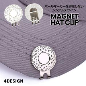 ゴルフマーカー ハットクリップ 台座のみ マグネット付き 単品 シンプル ゴルフ用品 ボールマーカー ゴルフグッズ コンペ 磁石 磁気 景品 父の日