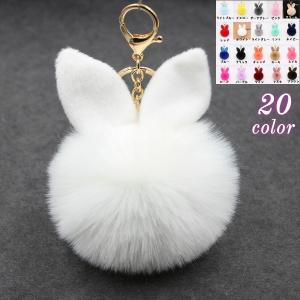 キーホルダー バッグチャーム レディース フェイクファー うさみみファーチャーム ウサギ うさぎ ふわふわ キーチャーム 女性 可愛い おしゃれ かわ｜plusnao