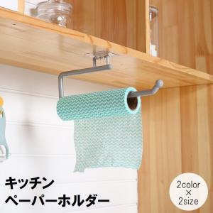 木製キッチンペーパーホルダー ボヌール /94378 : 住マイル