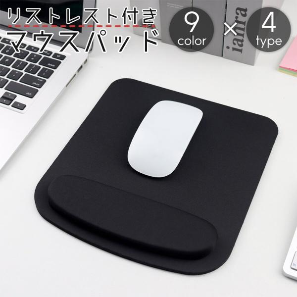 マウスパッド リストレスト 一体型 クッション 大型 円形 四角形 サークル スクエア ハンドレスト...