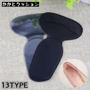 インソール 中敷き かかとクッション ジェルパッド 2枚セット 衝撃吸収 サイズ調整 靴擦れ防止 靴ずれ防止 ヒール パンプス