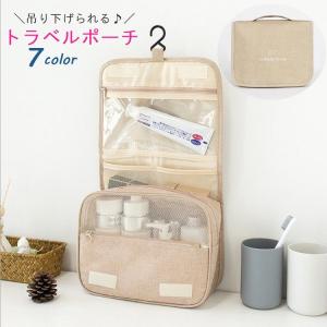 トラベルポーチ 吊り下げポーチ 収納ポーチ バスルームポーチ 旅行用品 フック付き 壁掛けパッキング 便利 化粧品 お風呂用品 シンプル カジュアル