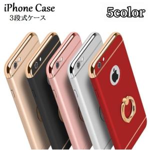 iPhoneケース iPhoneカバー 3in1 3パーツ式 リング付き スマホケース スマホカバー 落下防止 背面保護 傷予防 携帯ケース 上品 お