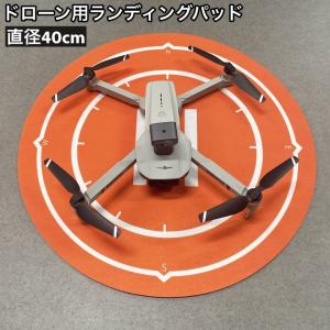 ランディングマット 110cm ランディングパッド ランディングポート