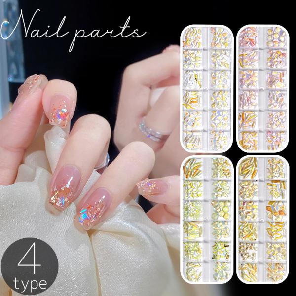 ネイルパーツセット ネイルアート セルフネイル ホロネイル デコレーション デコパーツ オーロラ ホ...