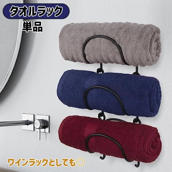 タオルラック 単品 ホルダー 吊り下げ収納 多機能収納棚 壁掛け 浴室 バスルーム 台所 キッチン ...