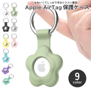 保護ケース カバー AirTag エアタグ カラビナ リング ロケーショントラッカー Apple アップル シリコン 紛失防止 耐衝撃 ソフト かわい｜plusnao