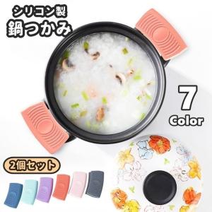 鍋つかみ 2個セット ハンドクリップ 指先ミトン...の商品画像