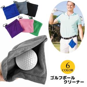 ゴルフボールクリーナー ボール拭き カラビナ付き...の商品画像