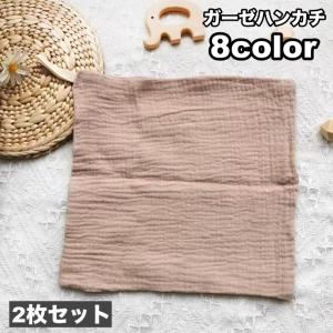 ガーゼハンカチ ハンドタオル ベビー 赤ちゃん 25cm 口拭き お手拭き よだれ拭き シンプル 可愛い 定番 ふわふわ 柔軟 柔らかい デイリー 日