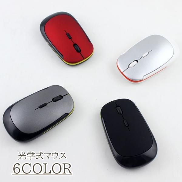 マウス 光学式 PC ワイヤレス ワイヤレスマウス 無線 2.4GHz USB接続 コンピューター ...