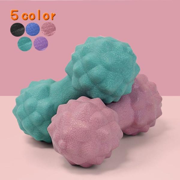 ハンディー筋膜リリースボール 筋肉ほぐし ツボ押しグッズ ピーナッツ型 筋膜リリース 足裏 股関節 ...