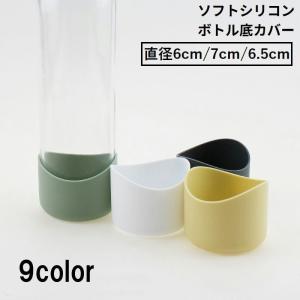 水筒底カバー 保護カバー 底キャップ ボトル底 魔法瓶 タンブラー 携帯マグ シリコン 断熱 傷防止 滑り止め 6cm 7cm